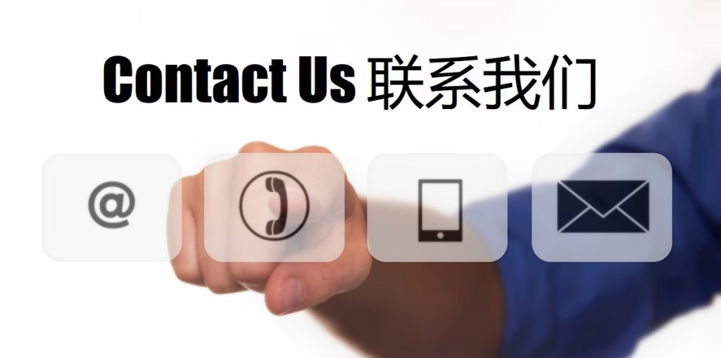 Contact Us 贝博软件